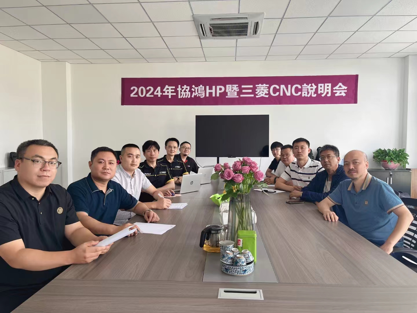 2024年臺灣協(xié)鴻HP暨三菱CNC說明會